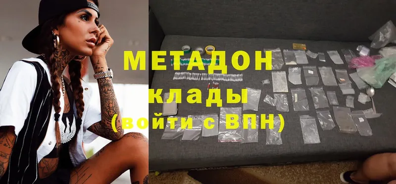 купить наркотики цена  Борисоглебск  МЕТАДОН methadone 